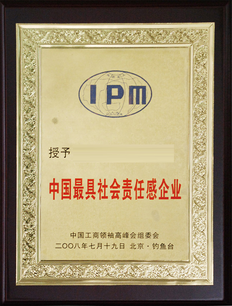 榮譽資質(zhì)五