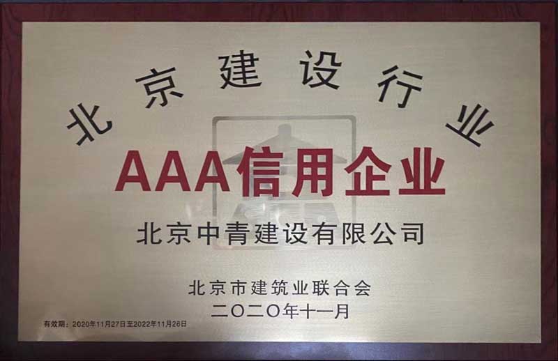 榮譽資質(zhì)六